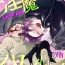 Gagging [Yao] Inma-sama ni Hallelujah! | 赞美淫魔大人! Ch. 1-7 完结[Chinese] [拾荒者汉化组] [Digital] Ejaculation