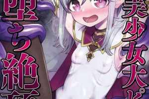 Double Penetration Henshin Bishoujo Dai Pinch, Akuochi Zecchou Anthology Comic 2 Chupada