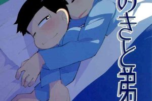 Reverse Neoki to Otouto. | WAKE UP, BROTHER.- Osomatsu san hentai Straight