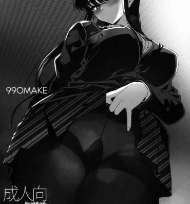 Dildo Fucking 99OMAKE- Mushoku tensei hentai Komi san wa komyushou desu. hentai Ink