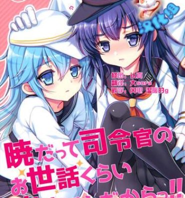 Gay Pawn Akatsuki datte Shireikan no Osewa kurai Dekirundakara!!- Kantai collection hentai Pick Up