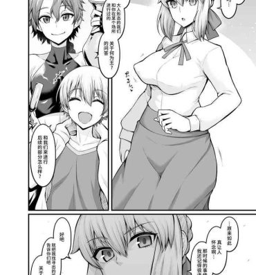 Roundass [Ankoman] Artoria (Saber), Seihai Mondou Futatabi (Fate/Grand Order) [Chinese] [黎欧出资汉化]- Fate grand order hentai Putas