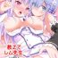 Fucking Pussy (C90) [Imitation Moon (Narumi Yuu)] Oshiete Rem Sensei – Emilia-tan to Manabu Hajimete no SEX (Re:Zero kara Hajimeru Isekai Seikatsu) [Sample]- Re zero kara hajimeru isekai seikatsu hentai Spanish