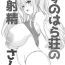 Muscle (C94) [KAMINENDO.CORP (Akazawa RED)] Sunohara-sou no Shasei-san (Sunohara-sou no Kanrinin-san)- Sunohara sou no kanrinin san hentai Sloppy