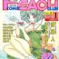 Close COMIC PEACH CLUB Vol.4 1996-01 Ballbusting