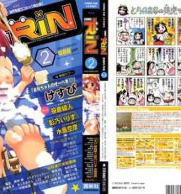 Exposed COMIC RiN 2005-02 Vol. 2 Spy