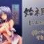 Maledom 咲夜さんに淡々と搾精されるマンガ- Touhou project hentai Corno