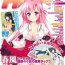 Rough Fucking DENGEKI HIME 2014-09 Fuck Com