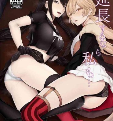 Star Enchou suru nara Watashi mo…- Girls frontline hentai Pink Pussy