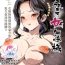 Fuck Me Hard [Eromazun (Ma-kurou)] Mesu Ochi Jou Muzan-sama – RAPE OF DEMON SLAYER 4 (Kimetsu no Yaiba) [Chinese] [瑞树汉化组] [Digital]- Kimetsu no yaiba | demon slayer hentai Woman