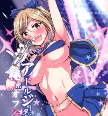 Lolicon (Fata Grande Kikuusai) [Rorinoutage (Shimantogawa)] Idol Djeeta-chan Himitsu no Off-kai (Granblue Fantasy)- Granblue fantasy hentai Dildos