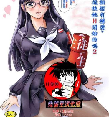 Money Talks Futanari H karaHajimaru Koi, Aru to Omoimasu 2- Original hentai Nalgas