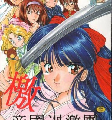 Work Geki Teikoku Kagekidan Kanzenban- Sakura taisen hentai Story