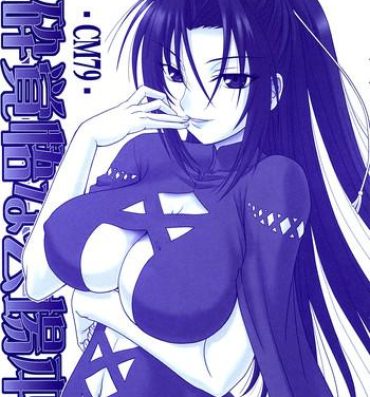 Women Sucking Dick Gyokusai Kakugo na Kaijouhon! | Manual for Dying Honorably!- Sekirei hentai Hermosa