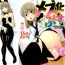 Couple Sex [Hinemosu Notari] Mesu-Nized Festival Ch. 1-9 [English] [SaHa] Viet