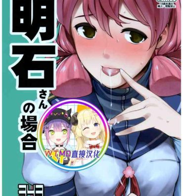 Jerking Hishokan Akashi-san no Baai- Kantai collection hentai Stepsis