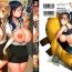 Boss Hitozuma ga Ero Sugite Shigoto ni Naranai! | These Housewives Are Too Lewd I Can't Help It! Ch.1-3 Dance