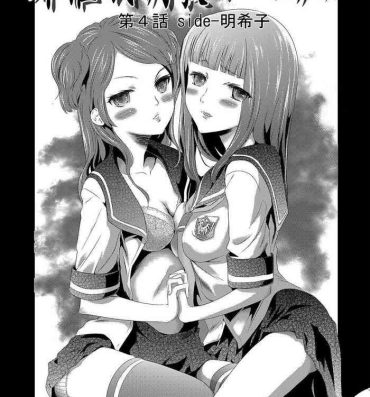 Butt Sex Imouto Saimin Choukyou Manual | The Manual of Hypnotizing Your Sister Ch. 4 Breeding