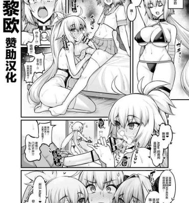 Buttplug Jeanne Alter in Sex shinai to Derarenai Heya- Fate grand order hentai Asia