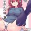 Blow Job Joshikousei Orin 3- Touhou project hentai Gay Rimming