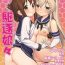 Gaydudes Kantai Collection Kuchiku Kanmusu Goudoushi Kuchiku Nyannyan- Kantai collection hentai Hotporn