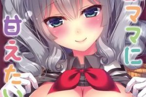 Muscles Kashima-mama ni Amaetai- Kantai collection hentai Prostituta