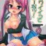 Groupfuck Kawaii tte Yuuna!- Nejimaki kagyuu hentai Stepfamily