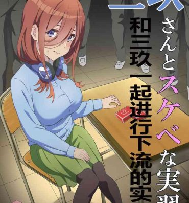 Atm Miku-san to Sukebe na Jisshuu | 和三玖一起进行下流的实习- Gotoubun no hanayome | the quintessential quintuplets hentai Masturbacion