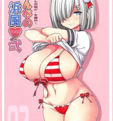 Housewife Minna no Hamakaze Ni- Kantai collection hentai Spreadeagle