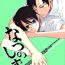 Ftv Girls Natsu no Shizuku- Xxxholic hentai Gay Blackhair