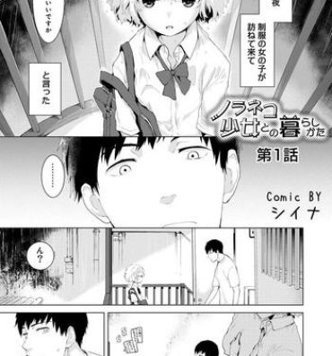 Uniform Noraneko Shoujo to no Kurashikata Ch. 1-8 For