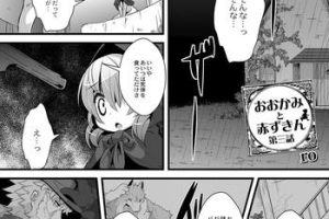 Petite Ookami to Akazukin Ch. 3- Little red riding hood hentai Amatuer