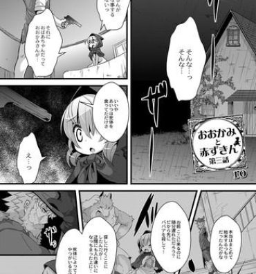 Petite Ookami to Akazukin Ch. 3- Little red riding hood hentai Amatuer