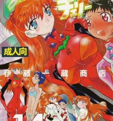 Rebolando Otoko no Tatakai Vol.14- Neon genesis evangelion hentai Balls