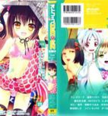 Machine Otokonoko Heaven Vol. 09 Baile