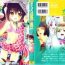 Machine Otokonoko Heaven Vol. 09 Baile