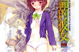 Tia Sensou Ronteki Kanojo- Saikano hentai Maledom