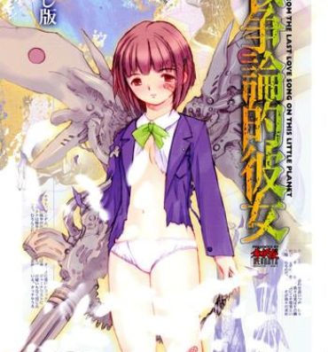 Tia Sensou Ronteki Kanojo- Saikano hentai Maledom