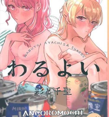 Adult Waruyoi | 發酒癲- Bang dream hentai Big Black Cock