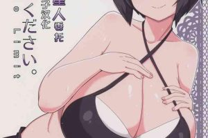 Naked Sex Watashi ni Omakase Kudasai. MAID No Limit- Gj bu hentai Gets