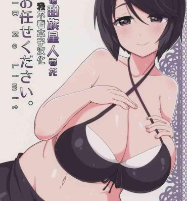 Naked Sex Watashi ni Omakase Kudasai. MAID No Limit- Gj bu hentai Gets