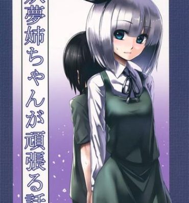 Gostosa Youmu Nee-chan ga Ganbaru Hanashi.- Touhou project hentai Fat