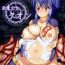 Women Young Empress – Magical girl who gives birth to a child of a monster ~- Original hentai Adult