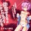 Cream Yousai Satori no Torotoro Kozukuri Funsenki!- Touhou project hentai Gloryholes