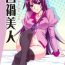 Doublepenetration Zekka Bijin- Bakemonogatari hentai Butt Fuck