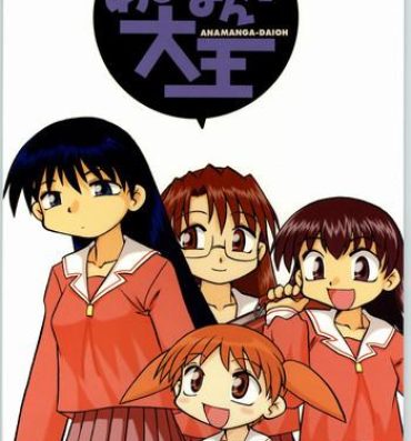 Gay Outinpublic Anamanga Daiou- Azumanga daioh hentai Ameture Porn