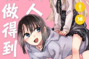 Athletic Futari de Dekiru mon! | 兩個人就做得到!- Bang dream hentai Nipple