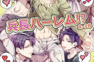 Missionary Position Porn Heichou Harem!?- Shingeki no kyojin hentai Bang Bros