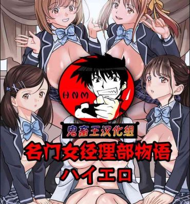 Stranger Meimon Onna Manebu Monogatari- Original hentai Amateur Pussy