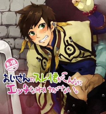 Free Amatuer Porn Ojisan no Sorey-kun ga Konnani Ecchi na Wake ga nai.- Tales of zestiria hentai Big Natural Tits